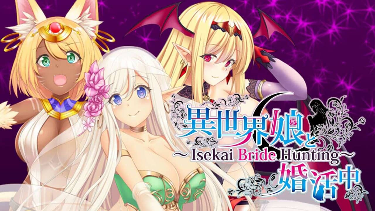 与异世界的少女结婚異世界娘と婚活中 ～ Isekai Bride Hunting