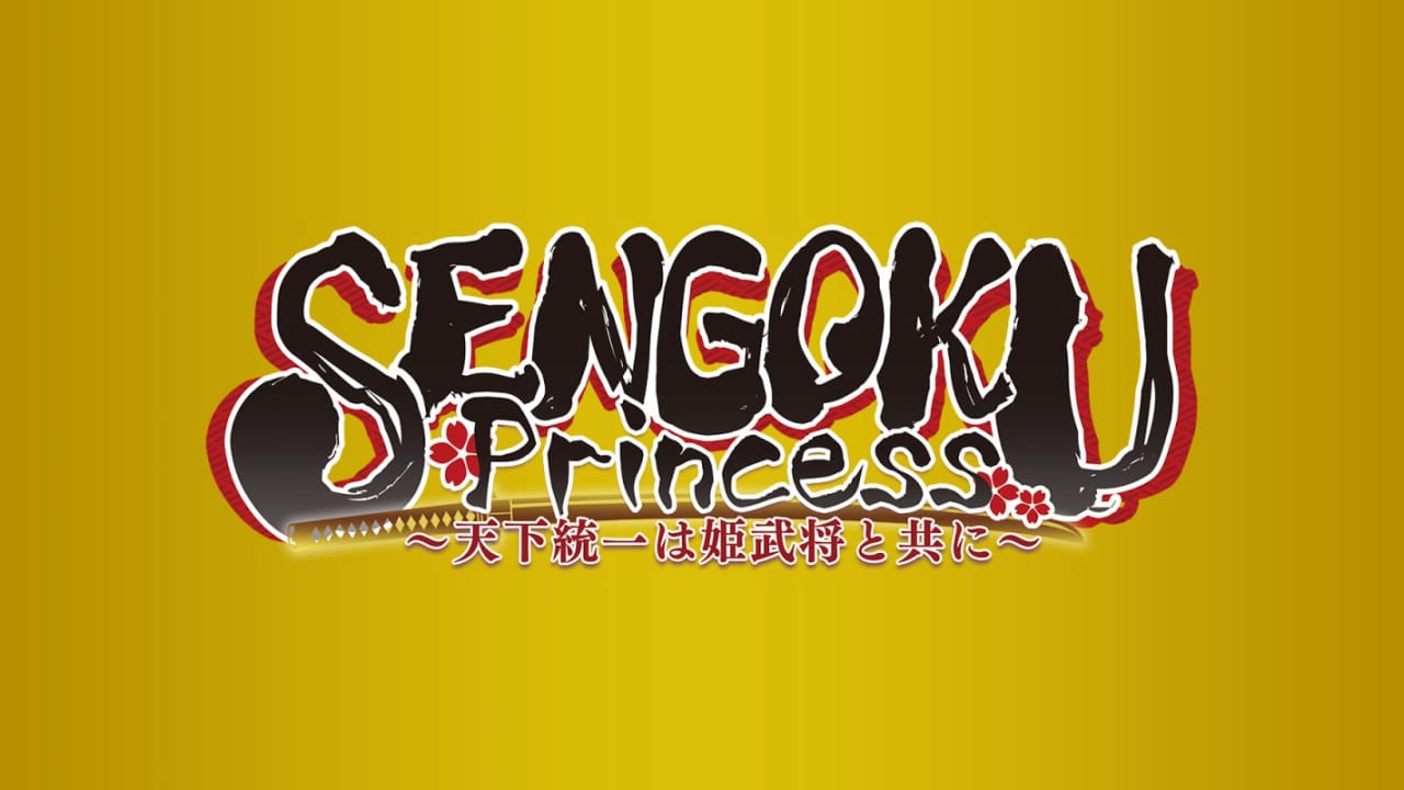 SENGOKU Princess～与女武将一起统一天下