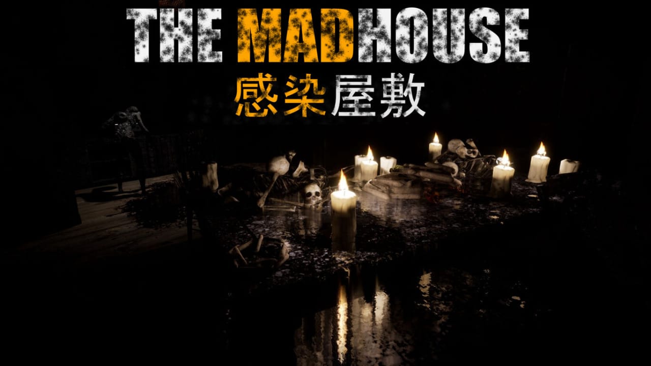 感染屋敷丨THE MADHOUSE