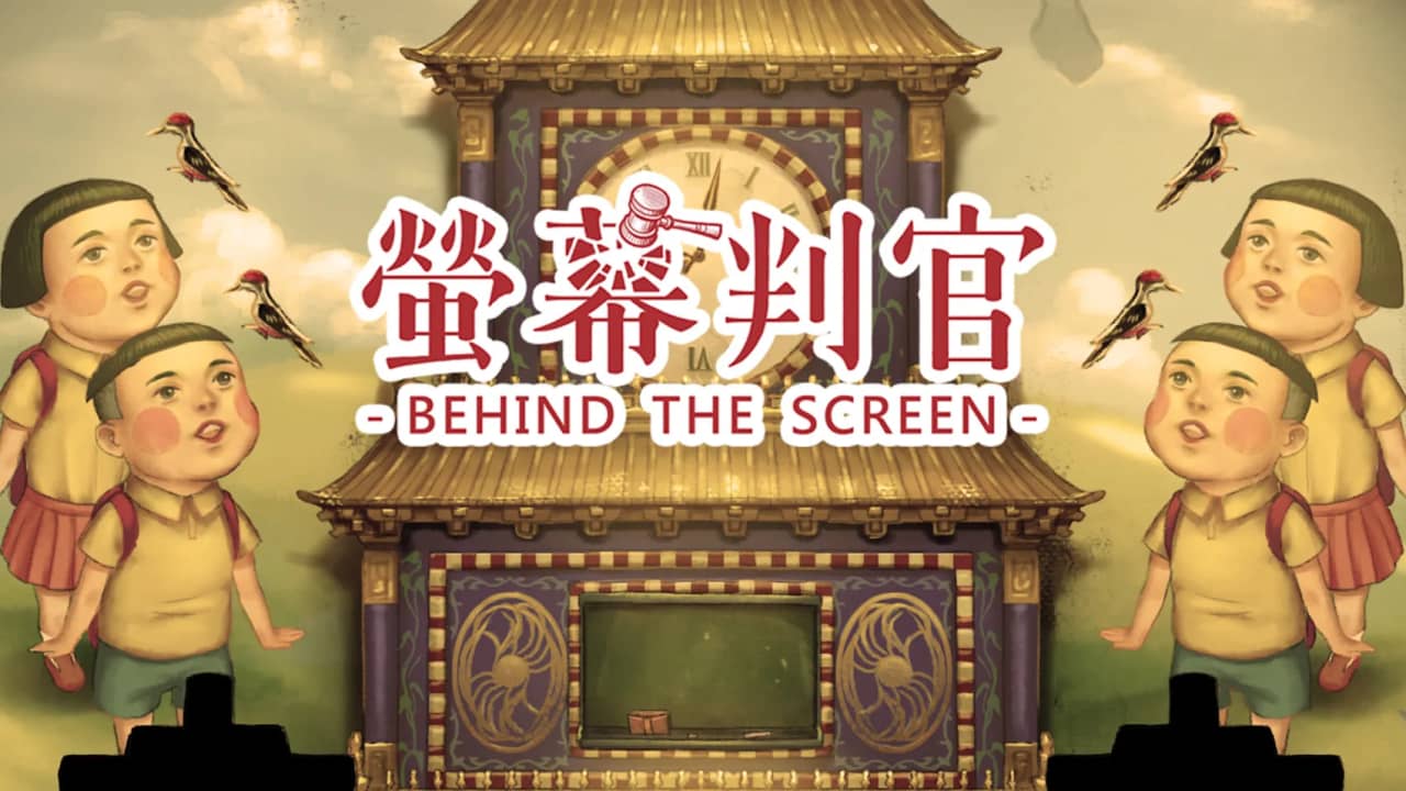 荧幕判官 Behind the Screen