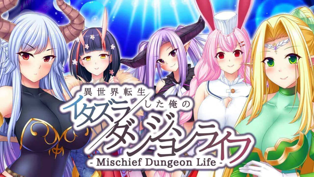 转生到异世界的我的胡闹地城生活 Mischief Dungeon Life