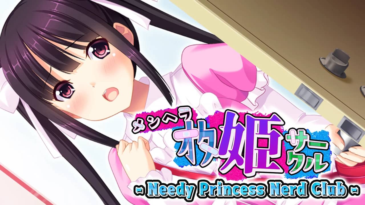 郁娇宅姬社团 Needy Princess Nerd Club